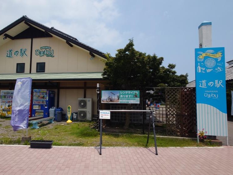 道の駅ひまわり