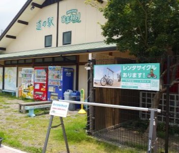道の駅ひまわり