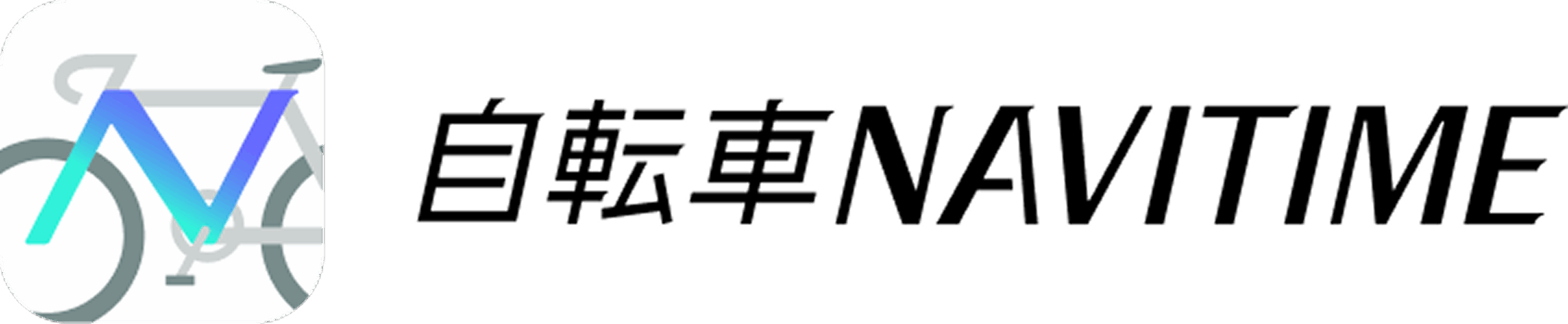 「自転車NAVITIME」アプリに島原半島サイクリングコース掲載！